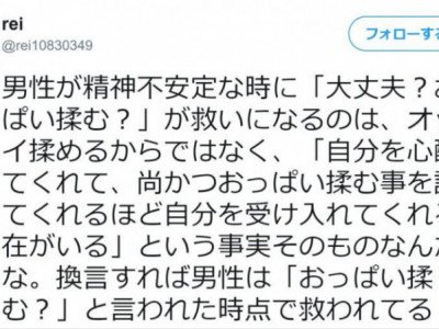 가슴만질래? 라는말이 안심이 되는 이유