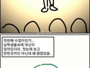병신같았던 나의 첫 여친 사귄 만화