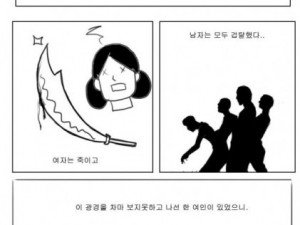 삼국지 숨겨진 이야기 만화