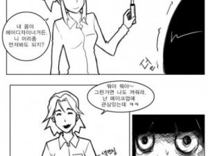 여고에서 왕따 당하는 만화