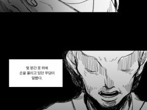 실종 만화