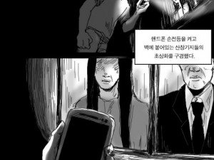 창문 만화