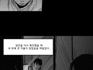 거울 만화