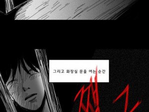 화장실 만화