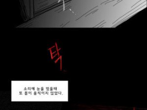 가위 만화