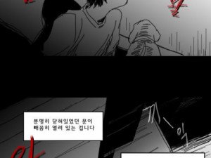 다락방 만화