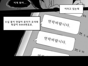 문자 만화