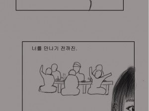 첫사랑 생각하며 찌질대는 만화