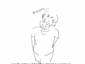 변태로 오해받고 경찰서 온 만화