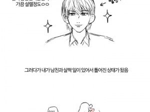 친한언니 남친이랑 ㅅㅅ한 만화 上