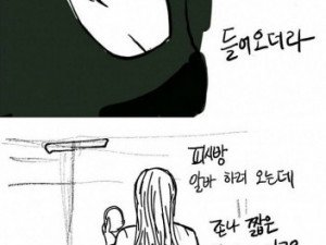 PC방 알바녀한테 복수한 만화
