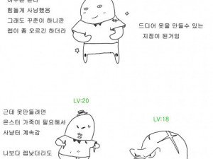 샤이닝로어에서 디자이너했던 썰만화