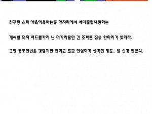 씹돼지년들 사냥하는 킬러된 썰만화 1탄
