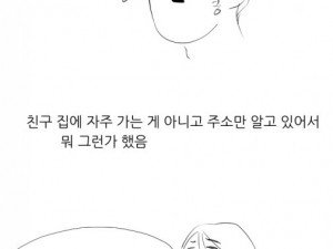 처음보는 여자랑 한 썰만화