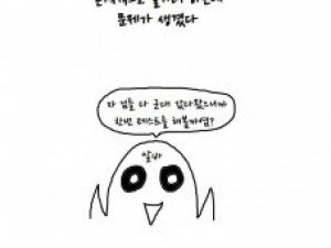 래프팅하다가 뒤질뻔한 썰만화