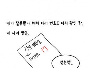도서관에서 극혐녀 만난 썰만화