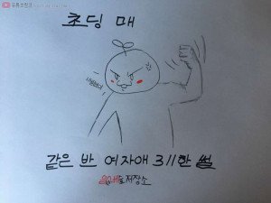 초딩때 같은 반 여자애 때린 썰만화