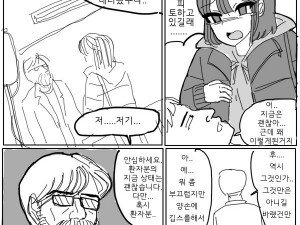 자위 못하면 죽는 만화