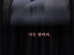 원주민 공포만화 12화 너의 이름은