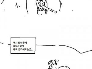 챔피언 오브 컴퓨터실 4화