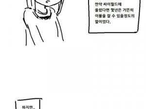 챔피언 오브 컴퓨터실 6화 (完)