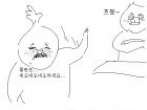 팀장님 이쁘게 말하기 운동한 썰만화