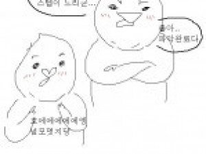 어릴적 초딩동창 사귀게 된 썰만화