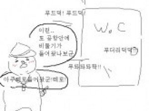 제사음식 먹고 애국심 키운 썰만화