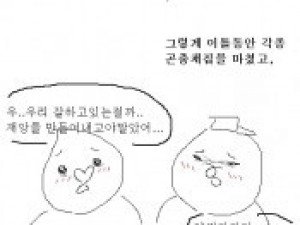 어릴때 취미 생긴 썰만화
