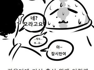 할매 순대국 서빙 아줌마한테 선물 준 썰만화