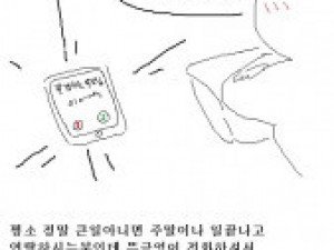 얼마전에 올린 만화때문에 도엉결의 맺은 썰만화