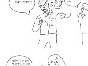군대에서 1년동안 나루토였던 썰만화