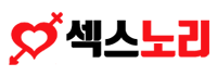 섹스노리