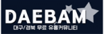 대구의밤