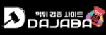 다자바