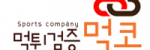 먹코