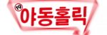 야동홀릭