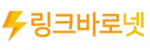 링크바로넷