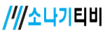 소나기티비