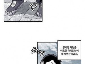 채팅으로 만난 미혼모와 한 썰