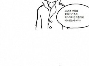 비일상의 바바리맨