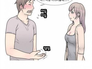 SM취향 여친과 결혼한 썰