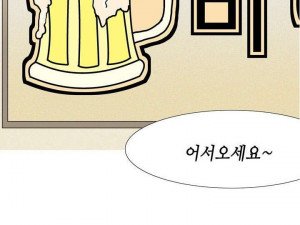 호프집 여사장 썰