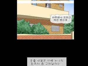 직장 선배 누나와 섹파된 썰