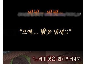 스타킹 섹스 한썰