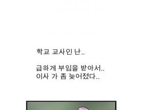 학교 숙직실 여교사와 있었던 썰