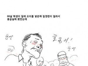 섹급한 응급실 썰