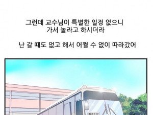 MT가서 헤어진 전여친과 한 썰