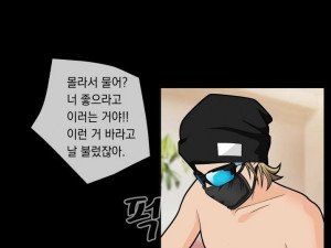 망원동 빨간팬티