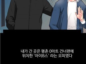오피가서 즐달한 썰